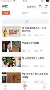 笔记app学习课程操作指南