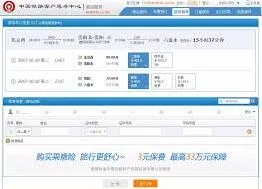 12306在线选座开放时间指南