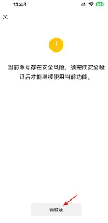 微信朋友圈头像显示异常解决方法分享