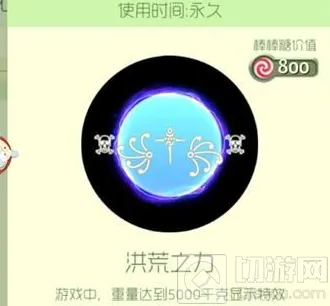 《球球大作战》：翅膀符号兼容型号详细攻略
