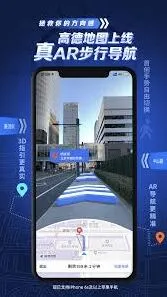 高德地图台阶提示查看完整教程