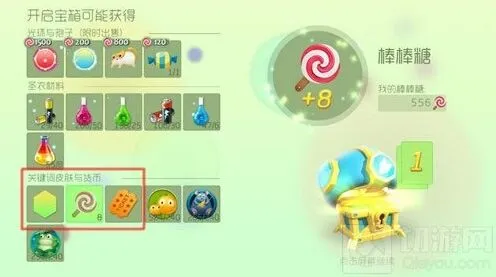 《球球大作战》生存入场券宝箱全攻略
