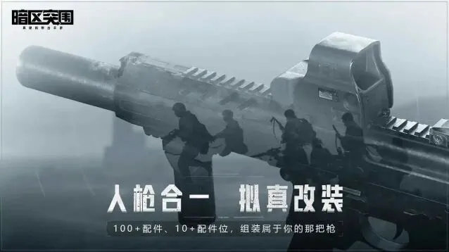 暗区突围攻略-s1赛季结束时间