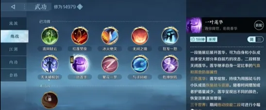 逆水寒手游挂机战力提升详解