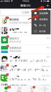 微信面对面群聊功能详解