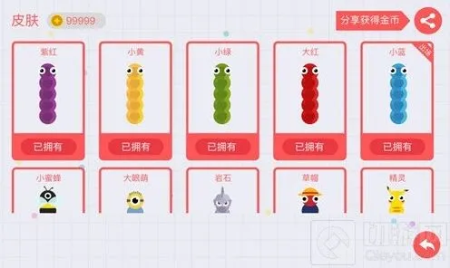 贪吃蛇大作战皮肤无法使用处理攻略