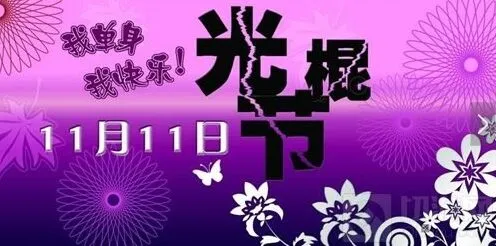 贪吃蛇大作战光棍节更新皮肤说明