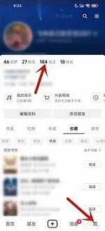 抖音橱窗私信查看方法指南
