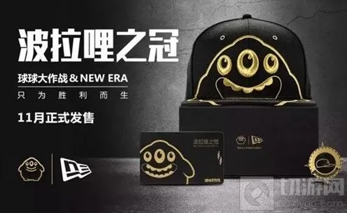 球球大作战波拉哩之冠新礼盒内容介绍