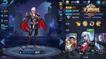 王者荣耀收割