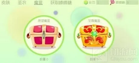 《球球大作战》圣衣材料掉落两大途径攻略