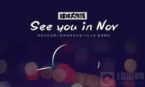 《球球大作战》黑金礼盒中会有球球游戏虚拟物品吗说明