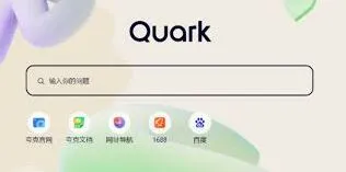 夸克流畅播获取途径说明