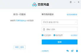 百度网盘默认下载路径设置步骤详解