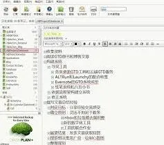 笔记联系人添加与关联教程