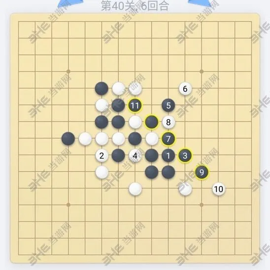 微信欢乐五子棋残局第40关技巧