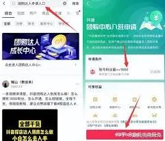 抖音团购达人申请方法指南