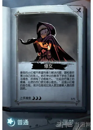 月圆之夜修女玩法指南