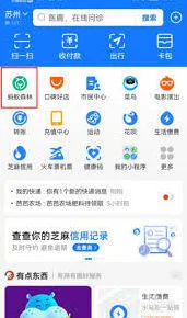 《支付宝》：能量雨位置完整教程