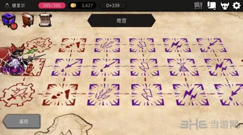遇见陷阱流地宫格子优先级攻略
