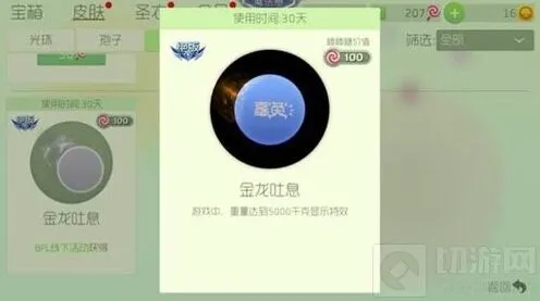 《球球大作战》bpl线下活动截止时间解读