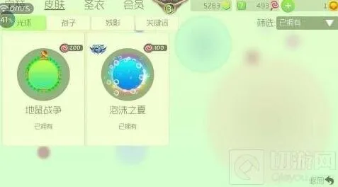 《球球大作战》圣衣合成彩豆需求全解