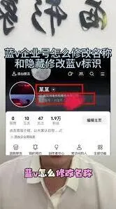 抖音企业信息展示完整指南