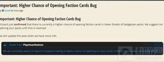 《炉石传说》龙争虎斗加基森开包BUG修复说明