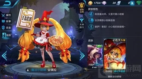 王者荣耀蛋糕碎片兑换指南