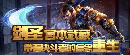 王者荣耀宫本武藏重做 新被动与技能解析