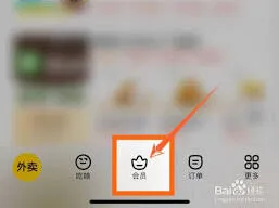 美团外卖组队拆红包攻略指南