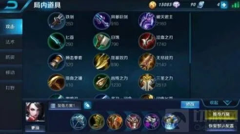 《王者荣耀》热门英雄另类出装方案详解