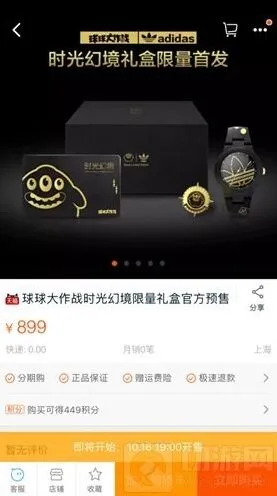 《球球大作战》：时光幻境礼盒购买及真伪全解析
