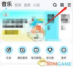 酷狗音乐听歌