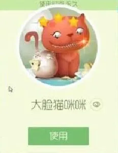 球球大作战大脸猫咪咪3星升星教程