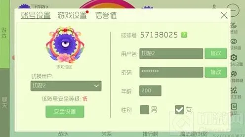 《球球大作战》：箭头昵称功能教程