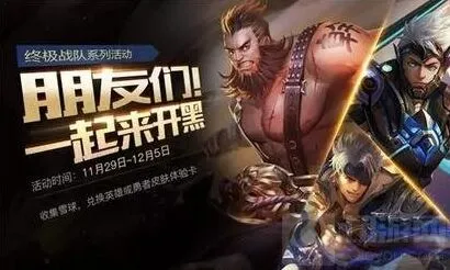 王者荣耀不同平台之间可以相互赠送皮肤吗全攻略