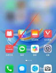 华为应用市场下载应用方法全解