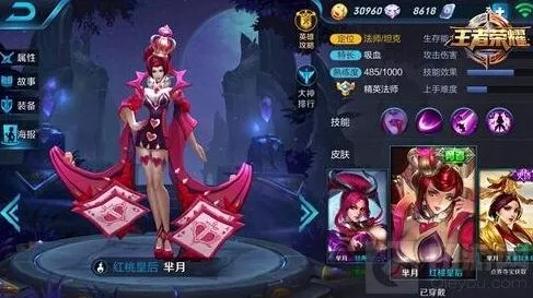 王者荣耀分析
