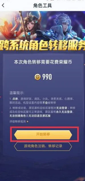 王者荣耀账号