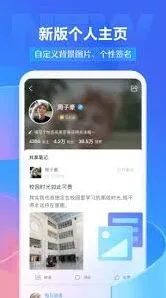 学习通首页都有哪些内容