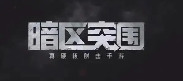 暗区突围灵敏度设置详细攻略