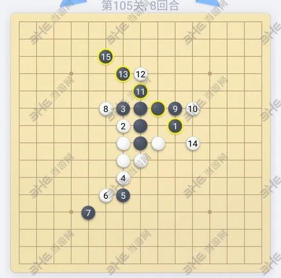 微信五子棋105关通关教程