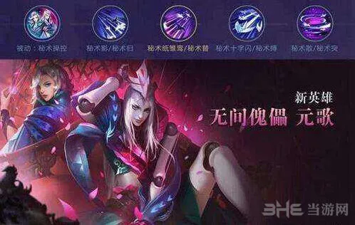 元歌出装详解 王者荣耀教程