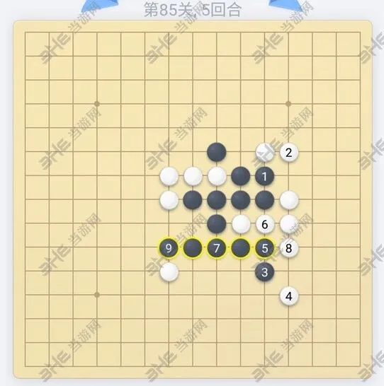 《微信欢乐五子棋》第85关详细教程