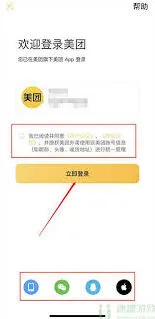 美团外卖骑手招募加入技巧