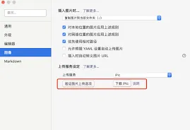 Typora添加图片操作指南