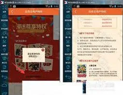 漫漫漫画vip开通完整教程