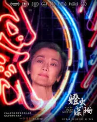 百度阑珊指的是灯火什么样详解