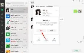 微信偷偷删除好友再重新添加对方知道吗